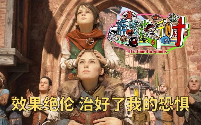 瘟疫传说2效果绝伦，治好了我的老鼠恐惧症 游戏进行时Vol.145